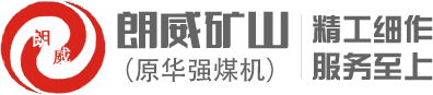 回柱绞车_双速多用绞车_立柱维修_调度绞车-开封市朗威矿山设备有限公司