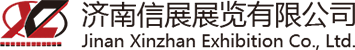 济南信展展览有限公司