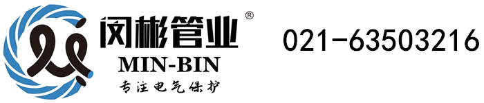 电缆接头_防水接头_电缆防水接头_防水电缆接头_上海闵彬