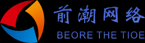 前潮网络————北京智能软件app_微信小程序_外包开发公司_费用解决方案