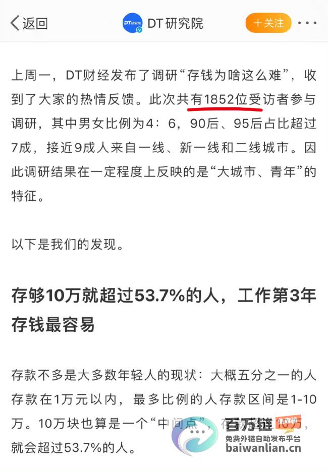 年轻人存款低于10 53.7% 万元大关 金钱赤贫 (年轻人存款低的原因)