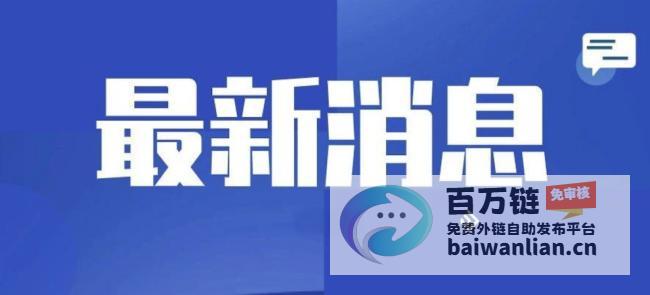 政治前景不明朗 尹锡悦下台风波 韩国政坛动荡 (政治前景不明显的原因)