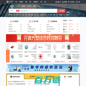 东莞人才网_东莞招聘网_【官方网站】