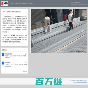 钢格板|声屏障|河北才友金属丝网有限公司
