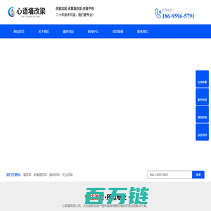 旧房砖混改框架_承重墙改梁_墙体改梁_房屋不拆重建_心语夹山改梁公司