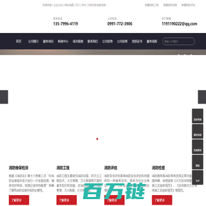 新疆消防工程_新疆消防检测_新疆消防评估-新疆大雁消防