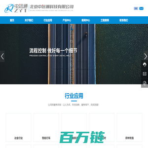 北京中远通科技有限公司 | 中远通科技 | 北京中远